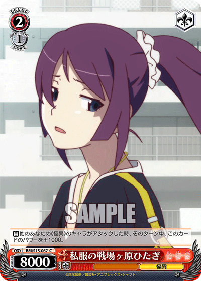 私服の戦場ヶ原ひたぎ
