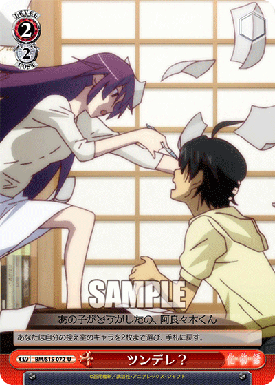 ツンデレ？