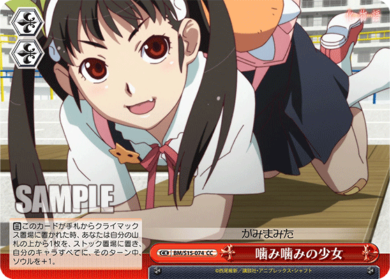 噛み噛みの少女