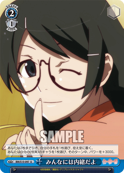 みんなには内緒だよ