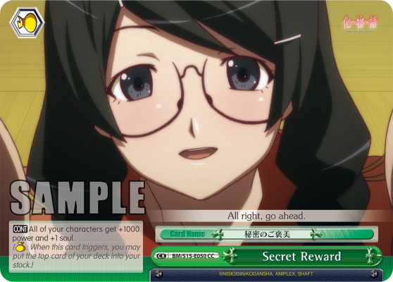 Secret Reward