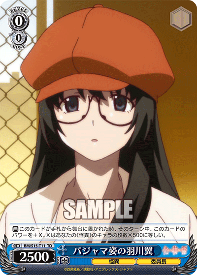パジャマ姿の羽川翼