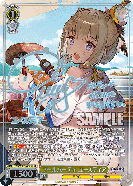 プールパーティ ユースティア