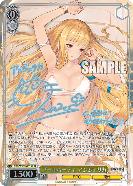 プールパーティ アンジェリカ
