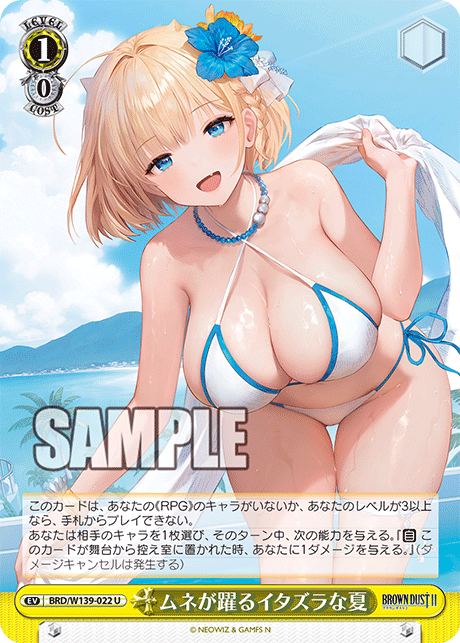 ムネが躍るイタズラな夏