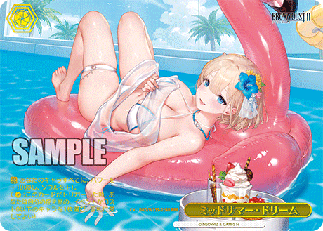 ミッドサマー・ドリーム