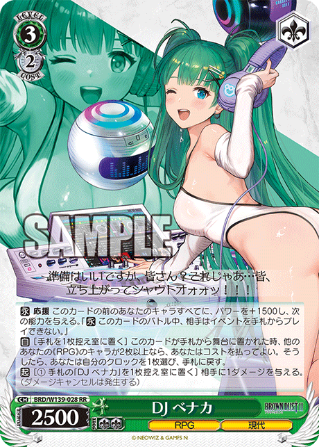 DJ ベナカ