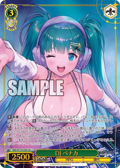 DJ ベナカ