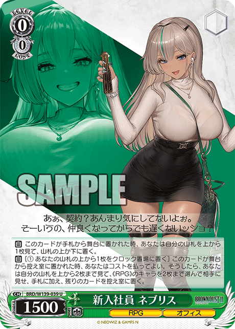 新入社員 ネブリス