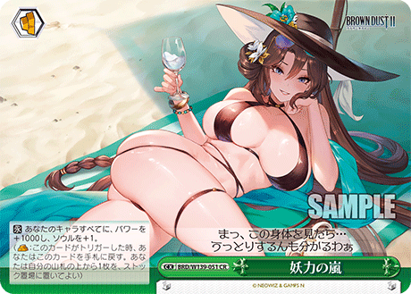 妖力の嵐