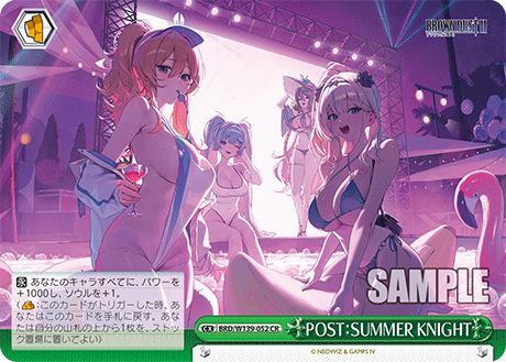 POST:SUMMER KNIGHT