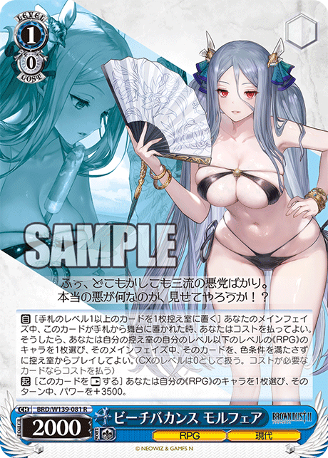 ビーチバカンス モルフェア