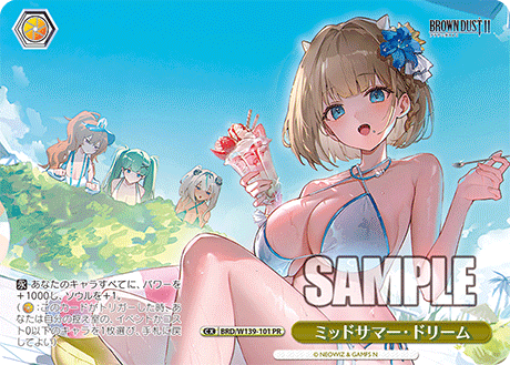 ミッドサマー・ドリーム