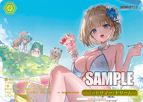 ミッドサマー・ドリーム