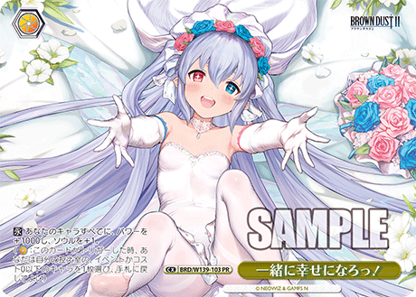 一緒に幸せになろっ!