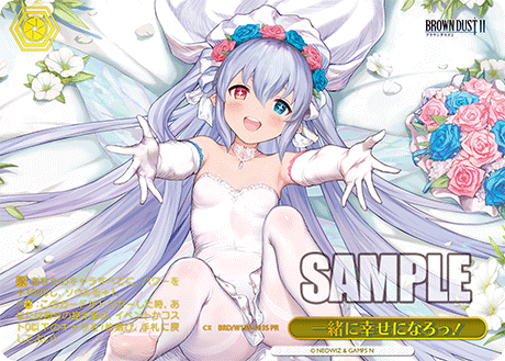 一緒に幸せになろっ!