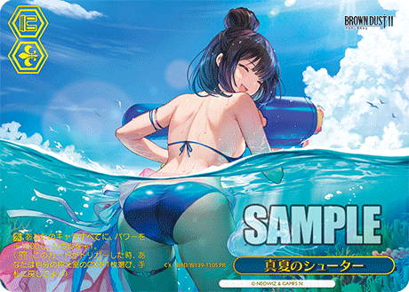 真夏のシューター