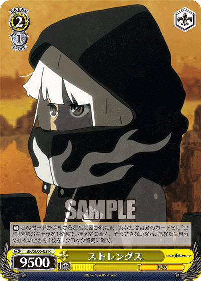 ストレングス