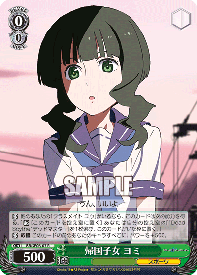 帰国子女 ヨミ