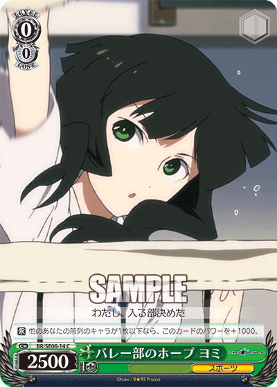 バレー部のホープ ヨミ