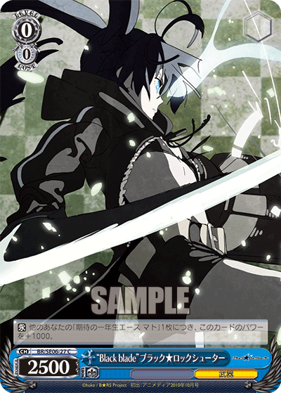“Black blade”ブラック★ロックシューター