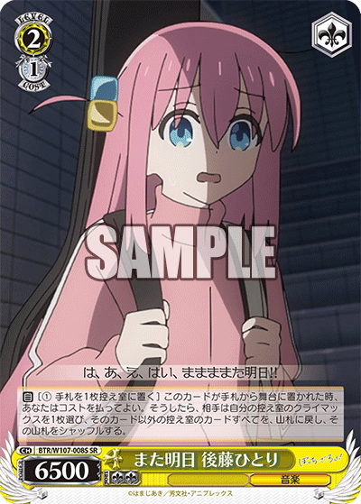 また明日 後藤ひとり