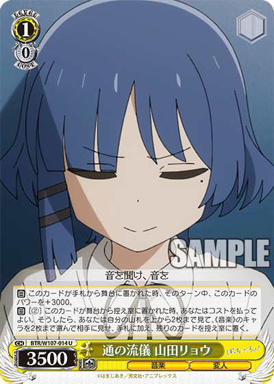 通の流儀 山田リョウ