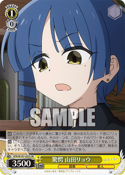 驚愕 山田リョウ