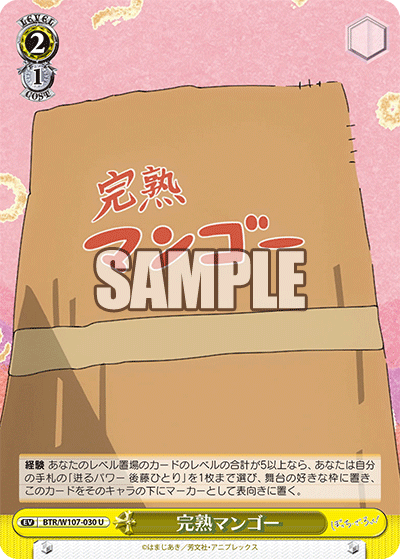 完熟マンゴー