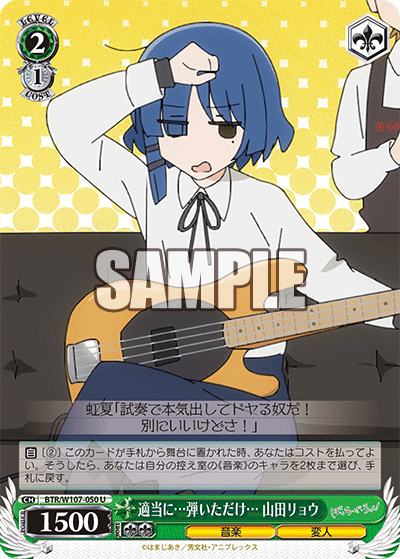 適当に…弾いただけ…　山田リョウ