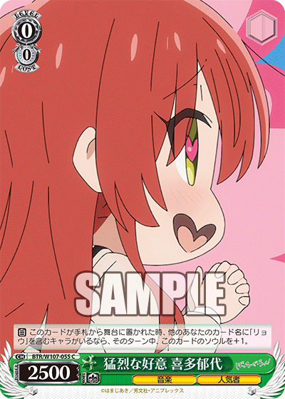猛烈な好意 喜多郁代