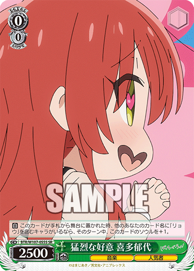 猛烈な好意 喜多郁代