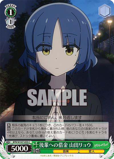 後輩への借金 山田リョウ