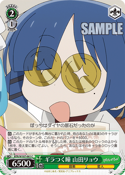 ギラつく瞳 山田リョウ
