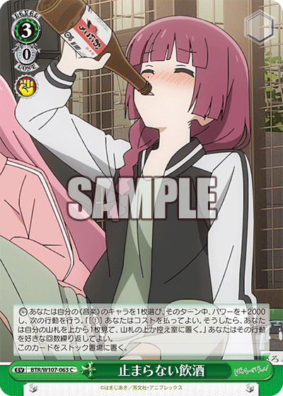 止まらない飲酒