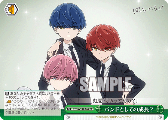 バンドとしての成長？