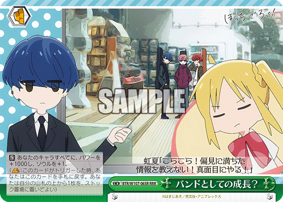 バンドとしての成長？