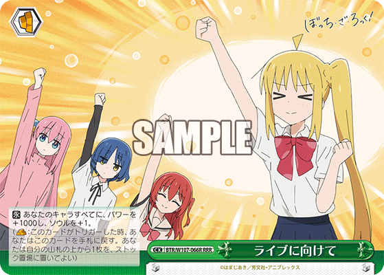 ライブに向けて