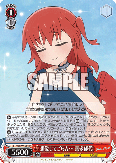 想像してごらん… 喜多郁代