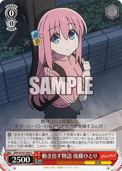 動き出す物語 後藤ひとり