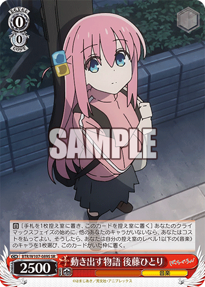 動き出す物語 後藤ひとり