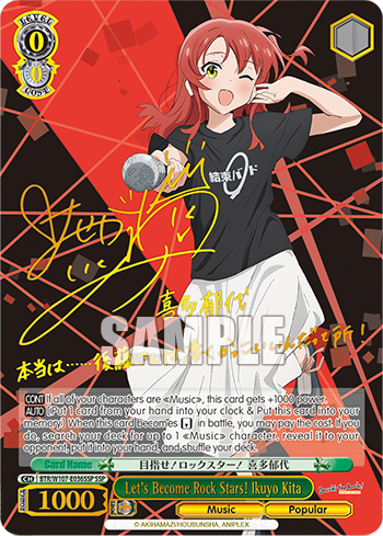 Let's Become Rock Stars! Ikuyo Kita