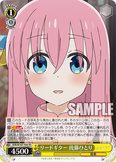 リードギター 後藤ひとり