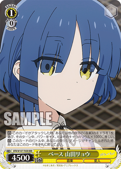 ベース 山田リョウ