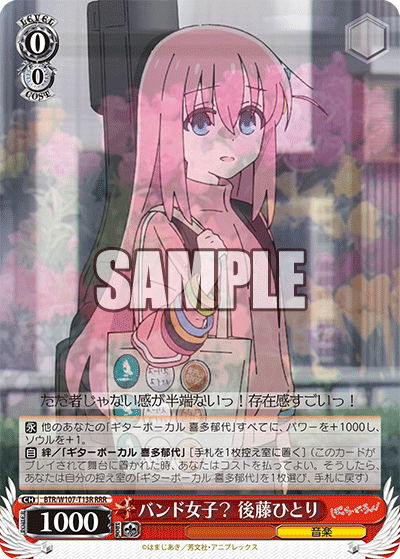バンド女子？ 後藤ひとり