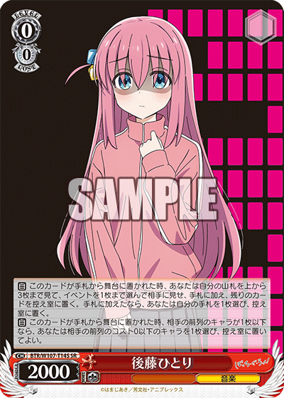 後藤ひとり