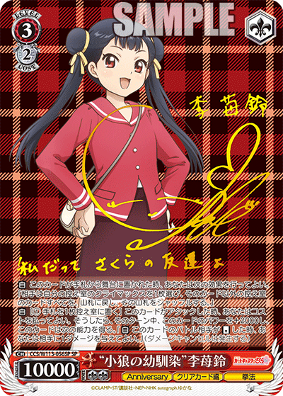 “小狼の幼馴染”李苺鈴