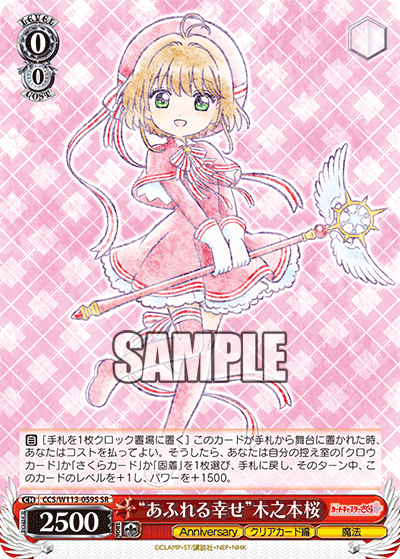 “あふれる幸せ”木之本桜