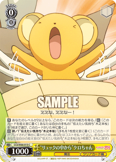 “リュックの中から”ケロちゃん