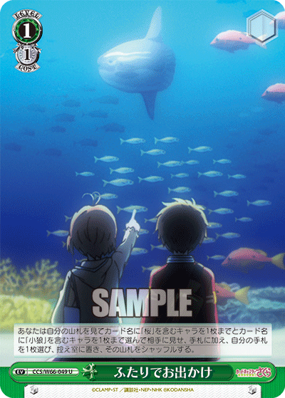 ふたりでお出かけ